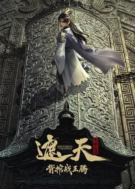 大明王朝·1566