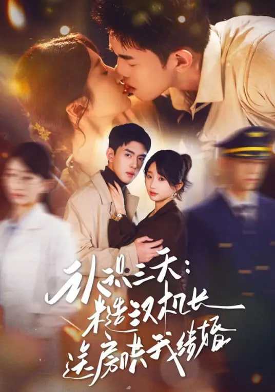 都挺好2